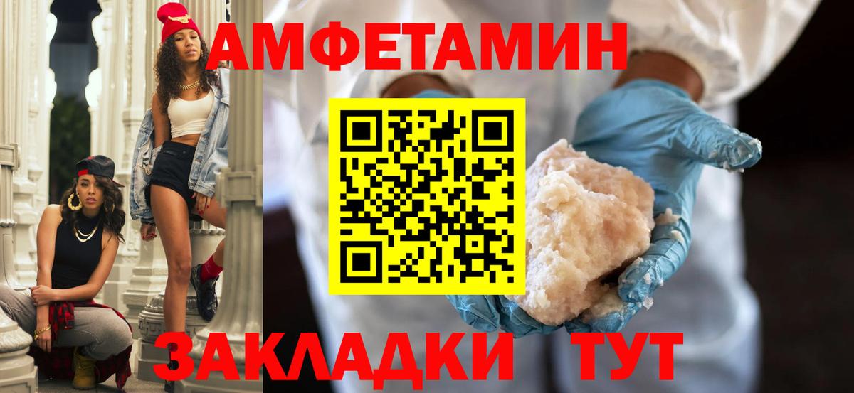 АМФ Розовый Соликамск