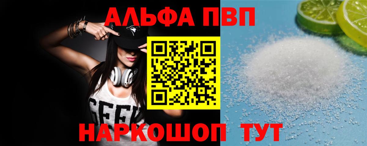 Alpha PVP Crystall Соликамск