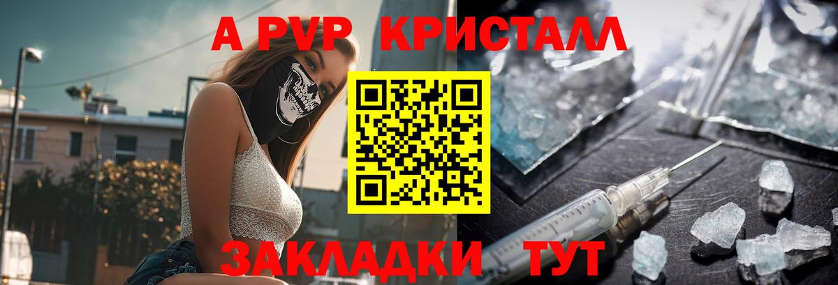 A PVP мука  Альфа ПВП  Вход с VPN  Соликамск  A-PVP мука 