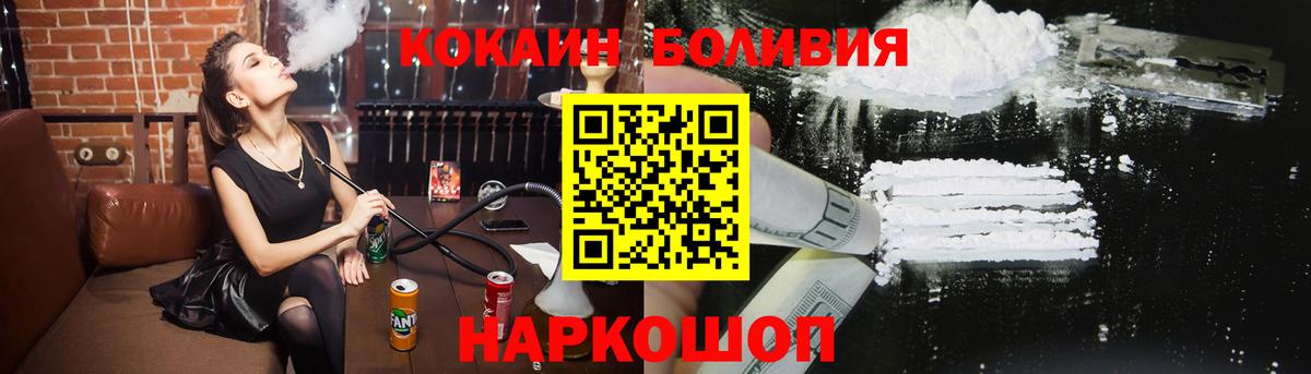 Соликамск  COCAIN Перу  Вход с VPN  КОКАИН 98% 