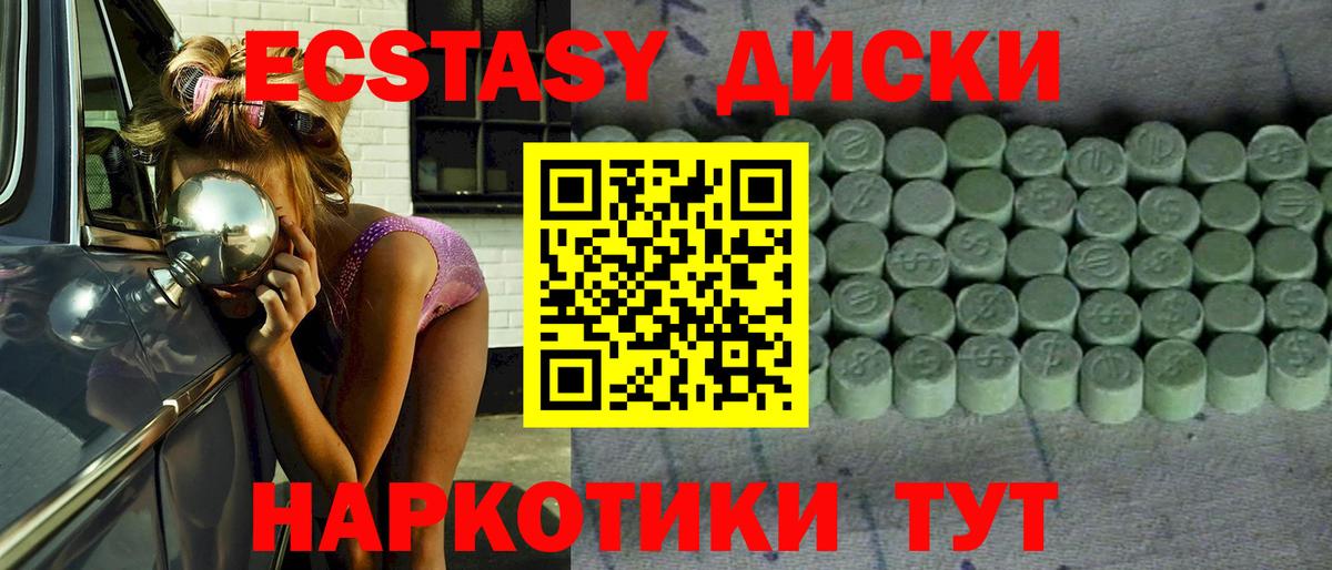 Экстази 250 мг  Экстази  Экстази mix  Соликамск  Вход с VPN 