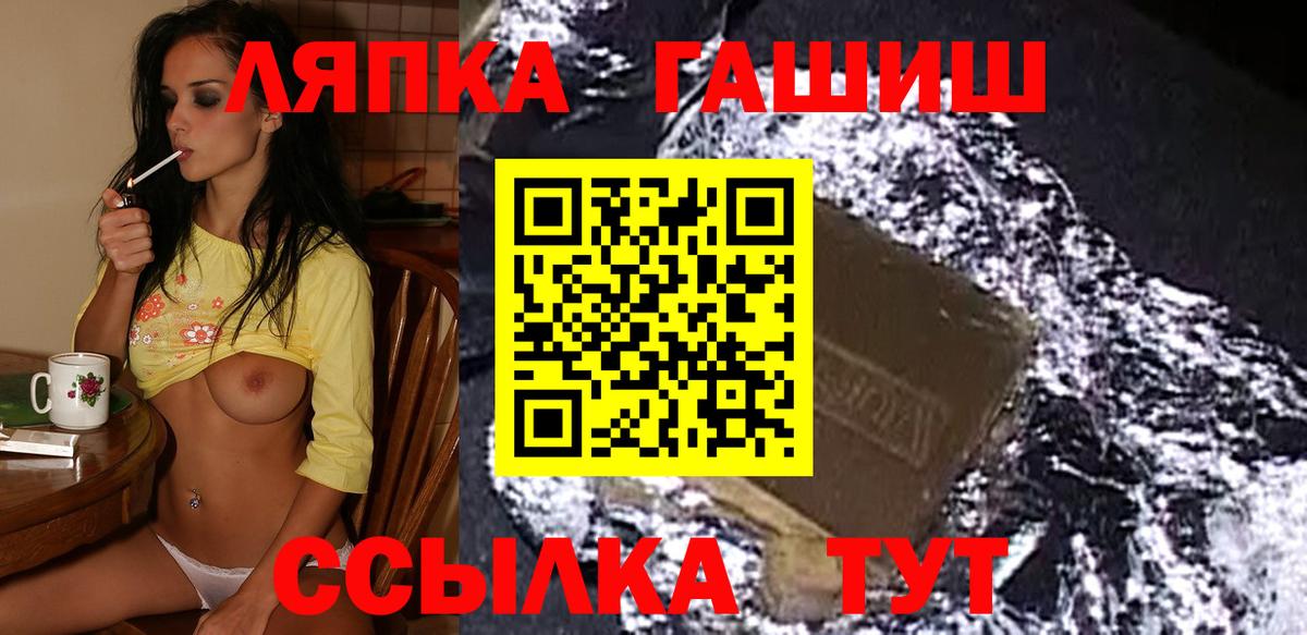 ГАШ хэш Соликамск