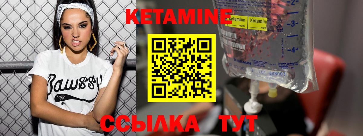 Кетамин ketamine Соликамск