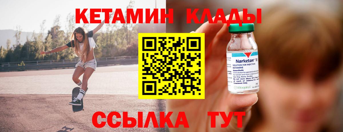 Соликамск  Кетамин VHQ  Вход с VPN  Кетамин ketamine 