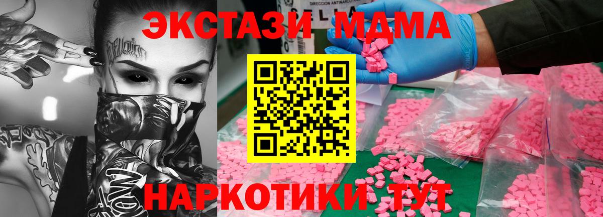 MDMA кристаллы Соликамск