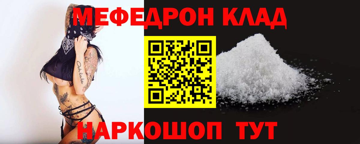 МЕФ кристаллы Соликамск