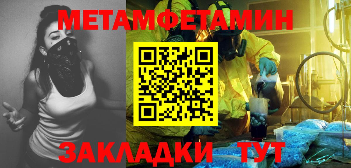 Первитин кристалл Соликамск