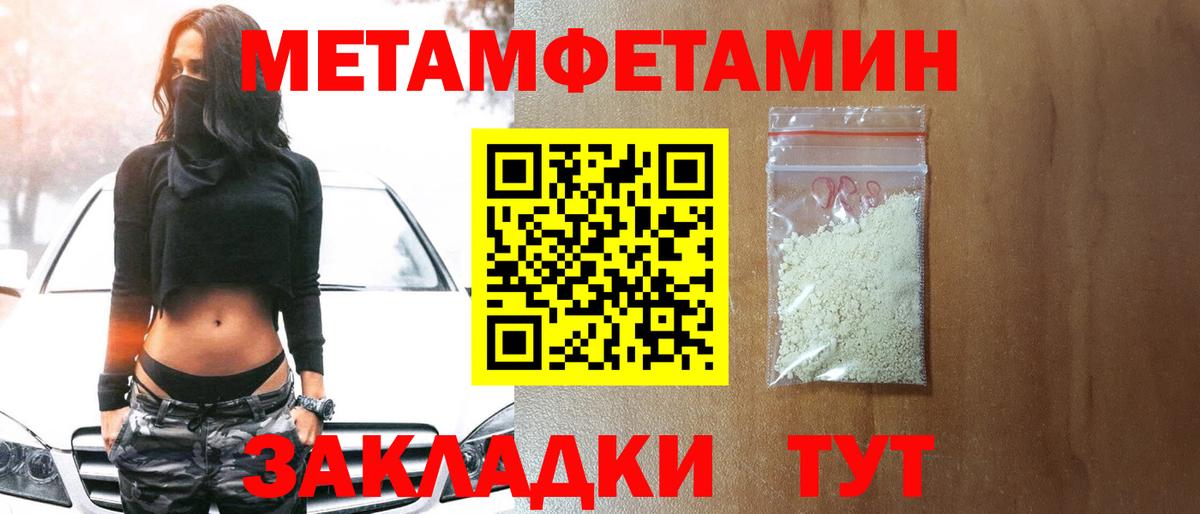 Первитин  Вход с VPN  Соликамск  Первитин Декстрометамфетамин 99.9% 