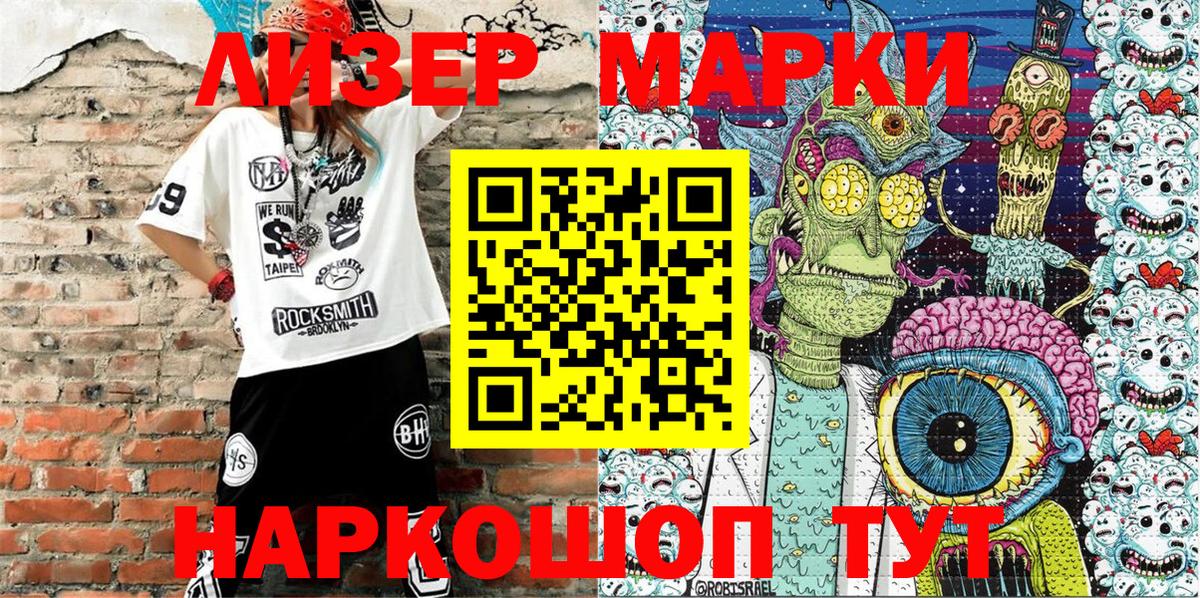 Соликамск  Марки NBOMe 1500мкг  Марки NBOMe 1500мкг  Вход с VPN 